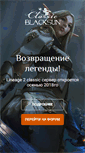 Mobile Screenshot of blacksun.com.ua