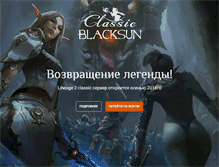 Tablet Screenshot of blacksun.com.ua