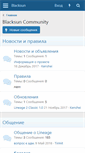 Mobile Screenshot of forum.blacksun.com.ua
